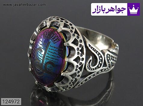 انگشتر نقره حدید صینی مردانه [یا علی و عین علی] - 124972